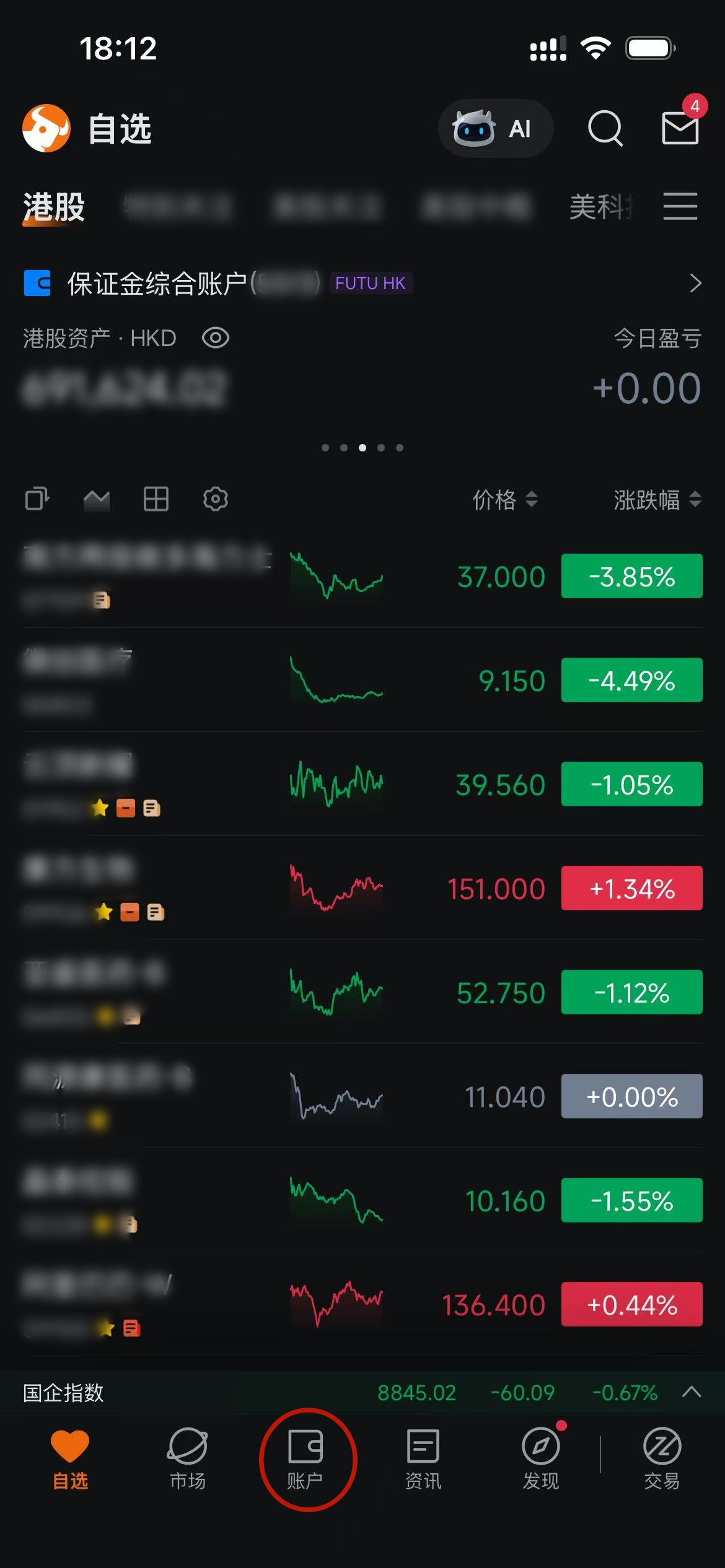 账户页面